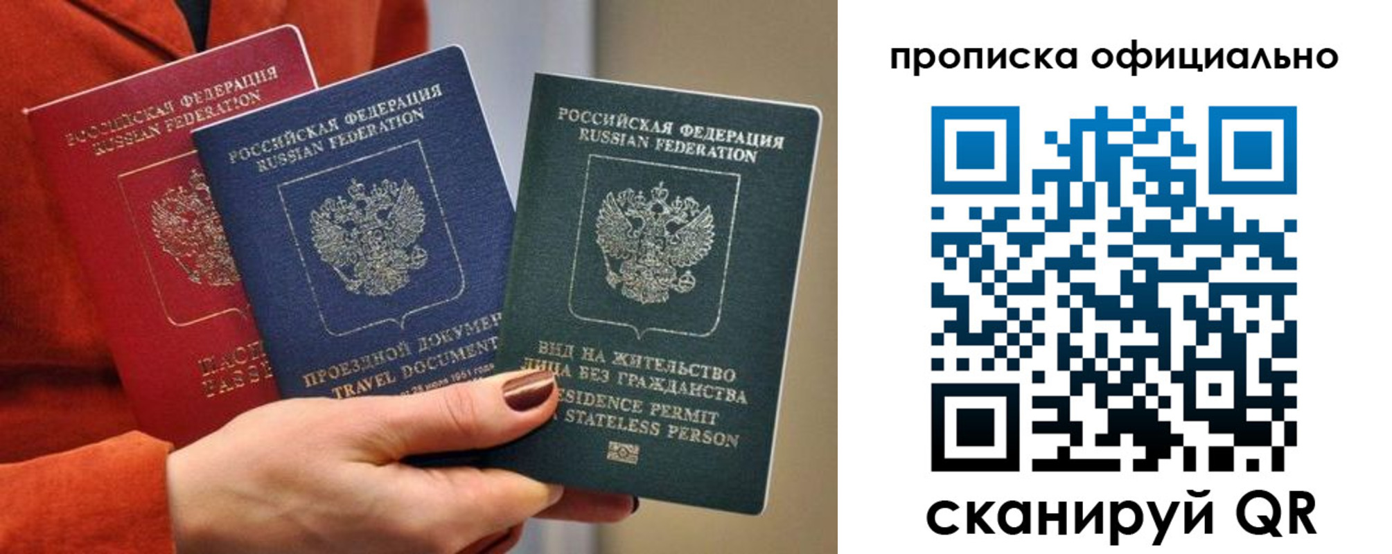 прописка гарантия в Зиме
