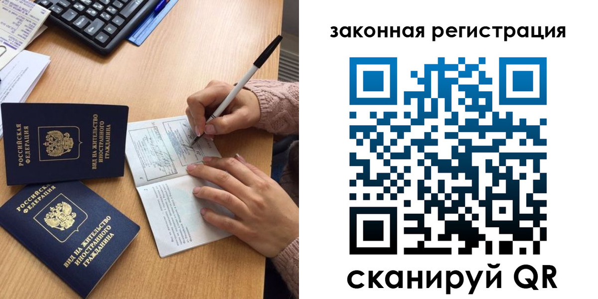 прописка иностранных граждан в Зиме