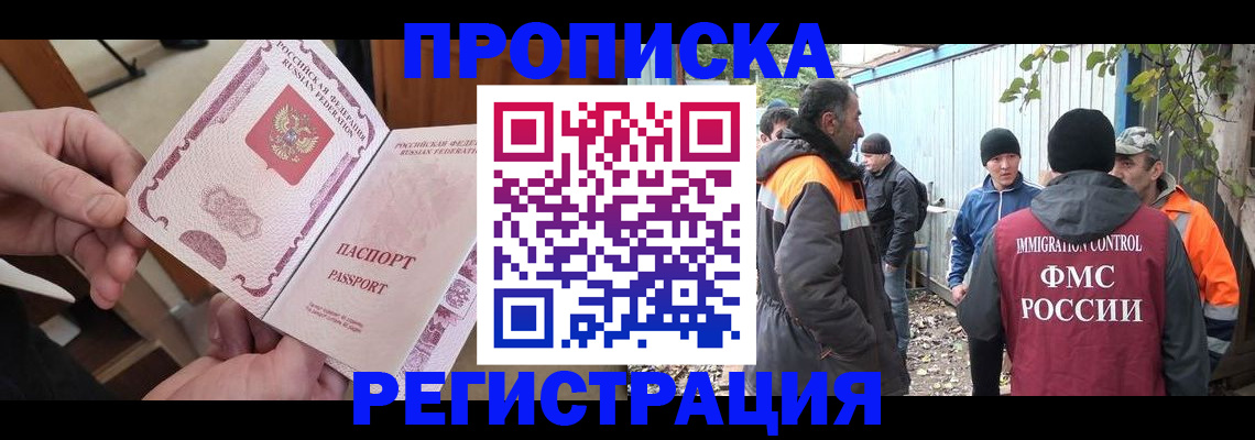 где прописаться в Зиме